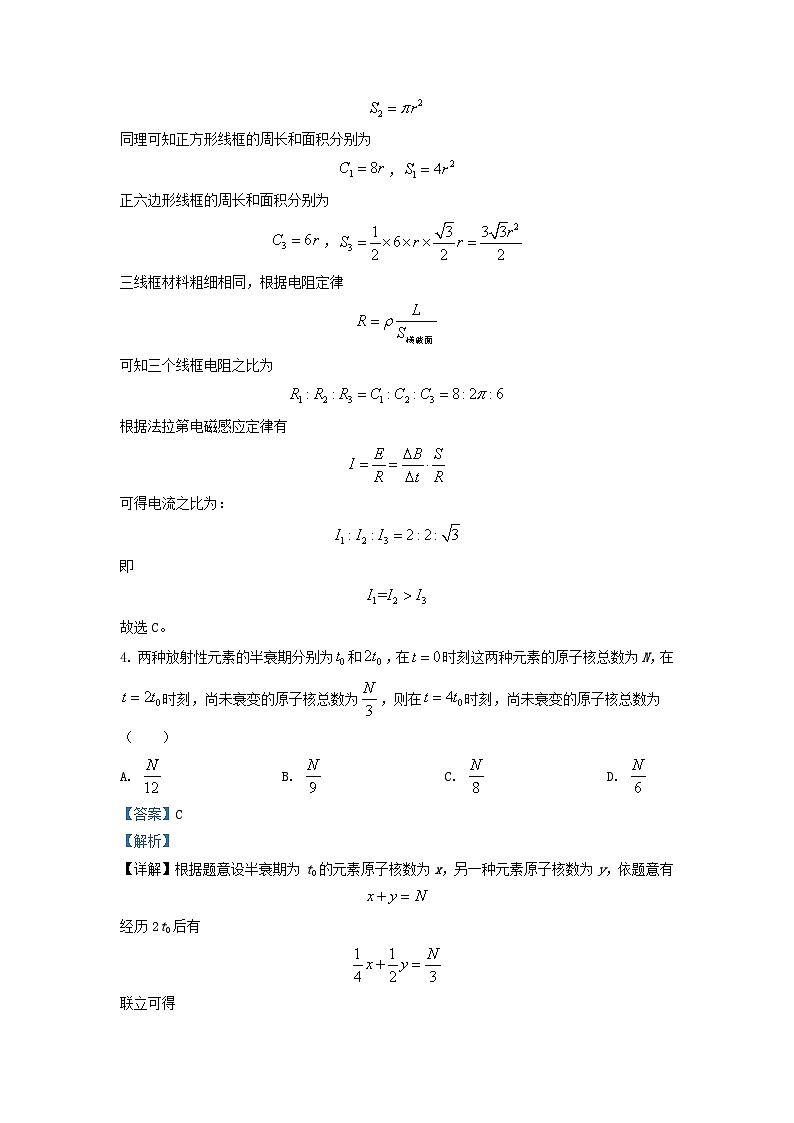 2022年云南高考物理真题及答案03