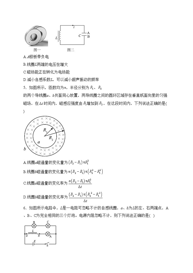 浙江省宁波市九校2022-2023学年高二上学期1月期末联考物理试卷(含答案)02