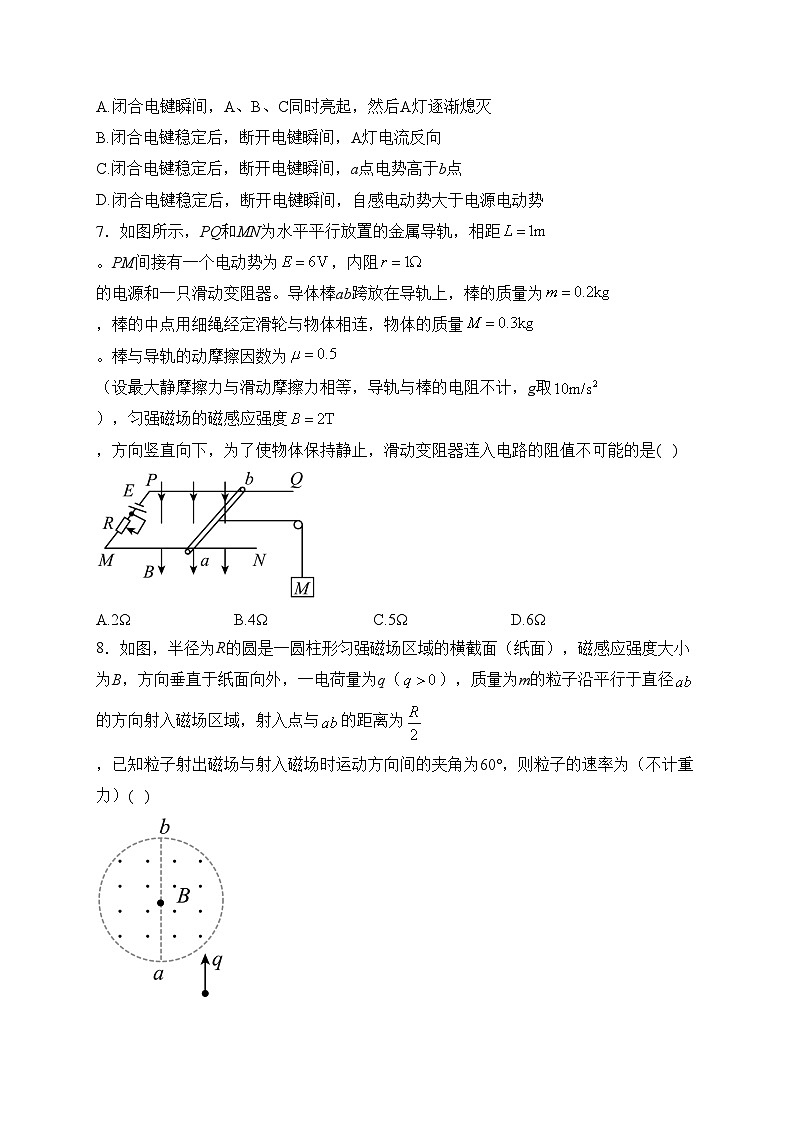 浙江省宁波市九校2022-2023学年高二上学期1月期末联考物理试卷(含答案)03