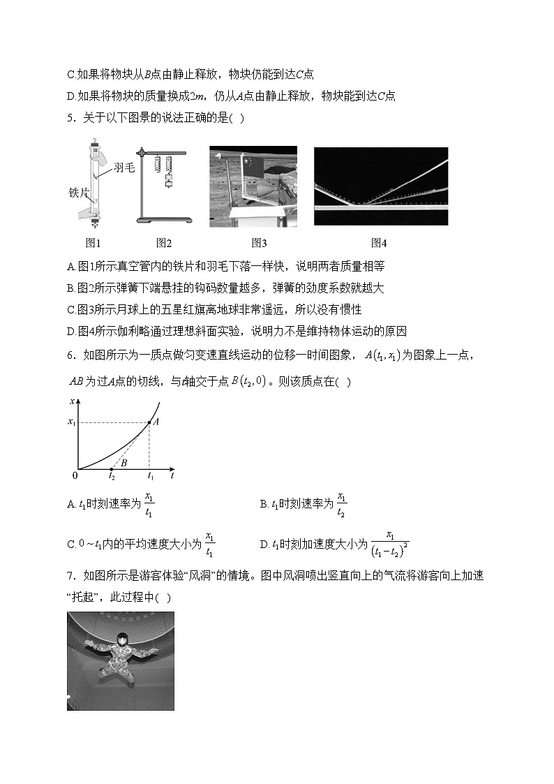 浙江省舟山中学2022-2023学年高一上学期12月质量检测物理试卷(含答案)第2页