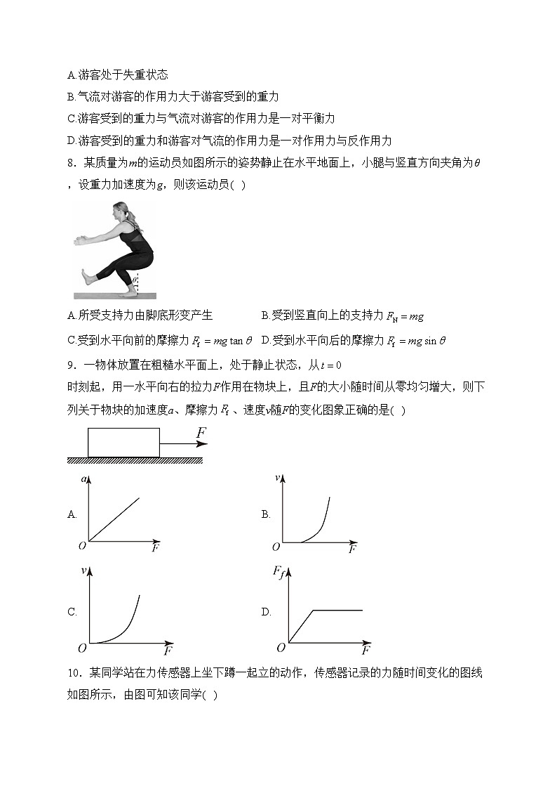 浙江省舟山中学2022-2023学年高一上学期12月质量检测物理试卷(含答案)第3页