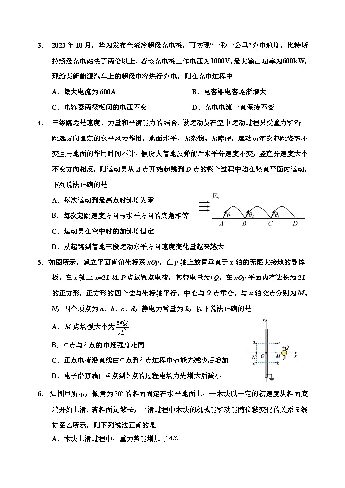 2024物理二模终第2页