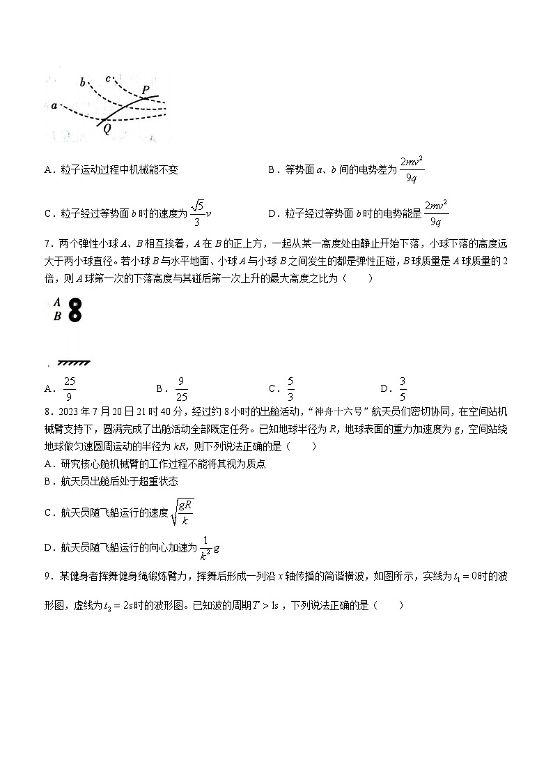 2024届吉林省白山市高三上学期第一次模拟考试 物理 Word版03
