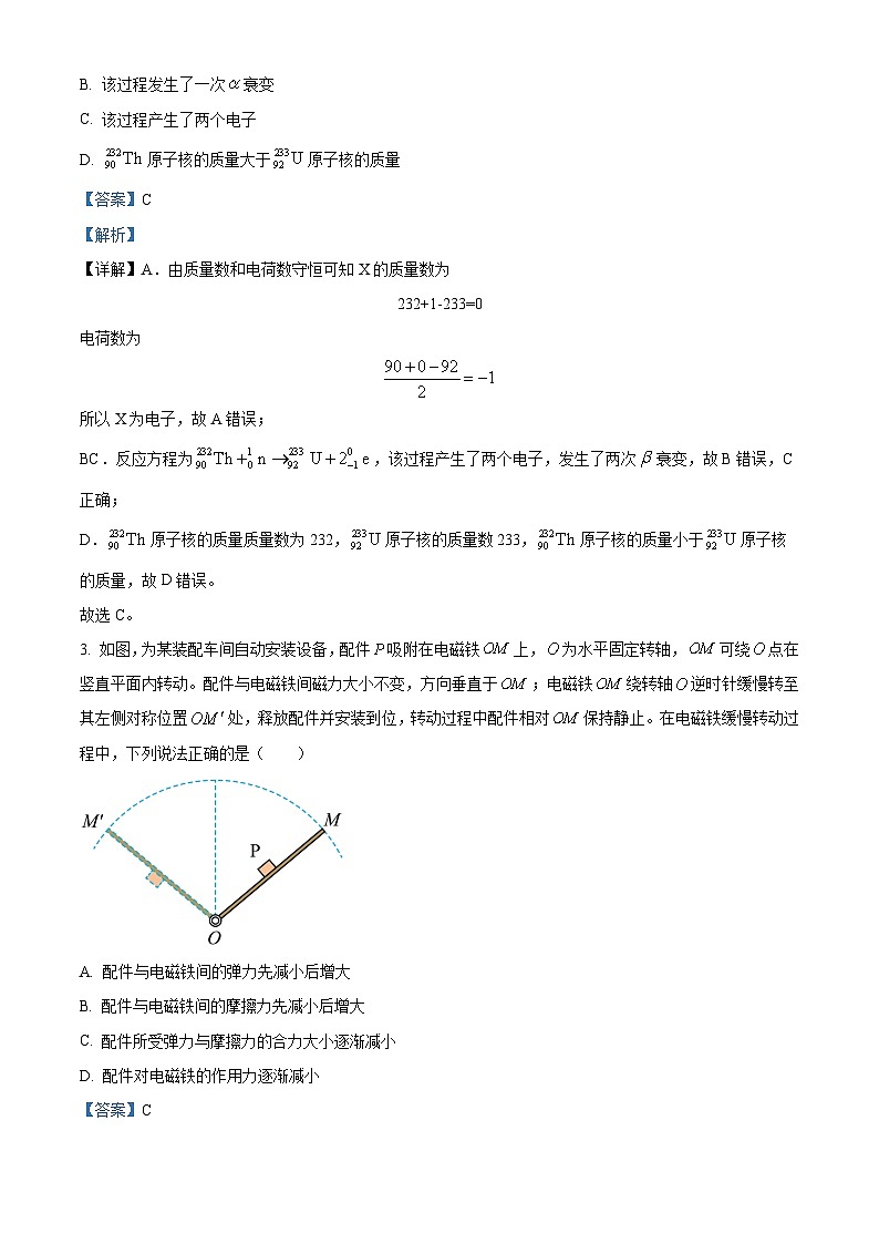 2024届江西省贵溪市实验中学高三上学期第五次月考物理试题（1月）（解析版）第2页