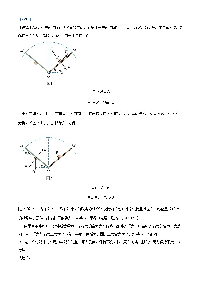 2024届江西省贵溪市实验中学高三上学期第五次月考物理试题（1月）（解析版）第3页