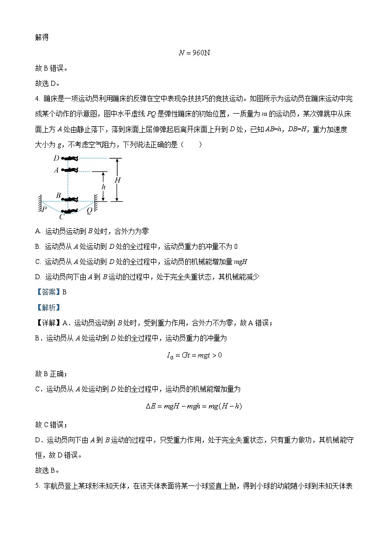 内蒙古自治区呼和浩特市2024届高三上学期期末教学质量检测物理03