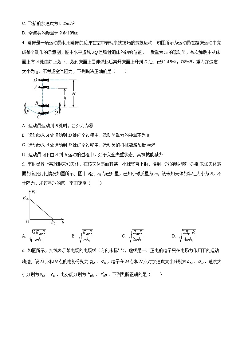 内蒙古自治区呼和浩特市2024届高三上学期期末教学质量检测物理02