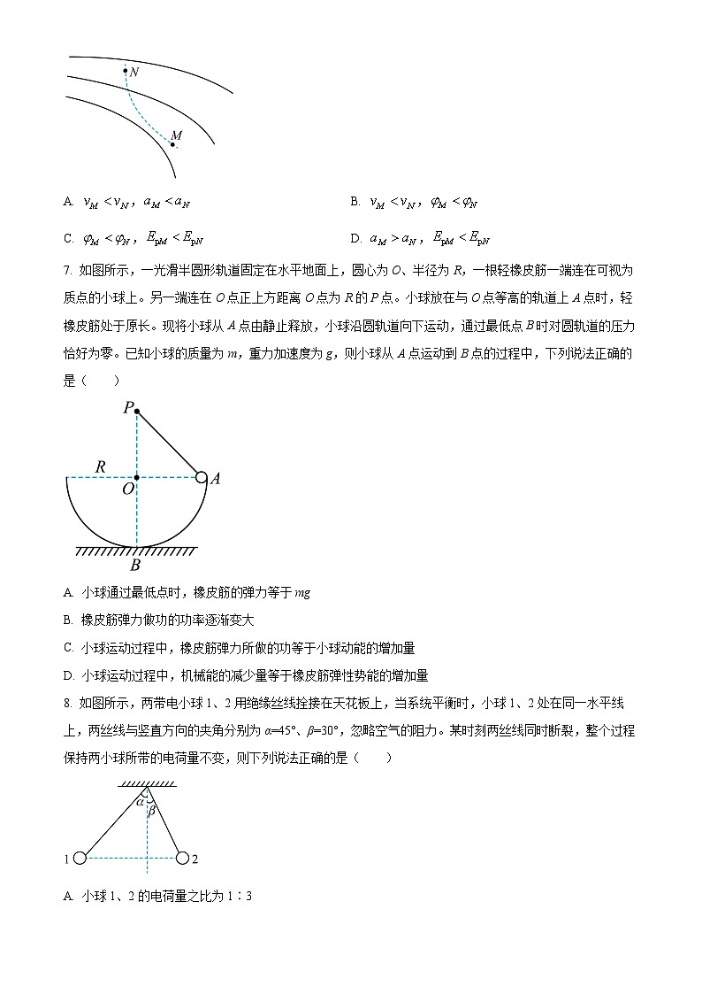 内蒙古自治区呼和浩特市2024届高三上学期期末教学质量检测物理03
