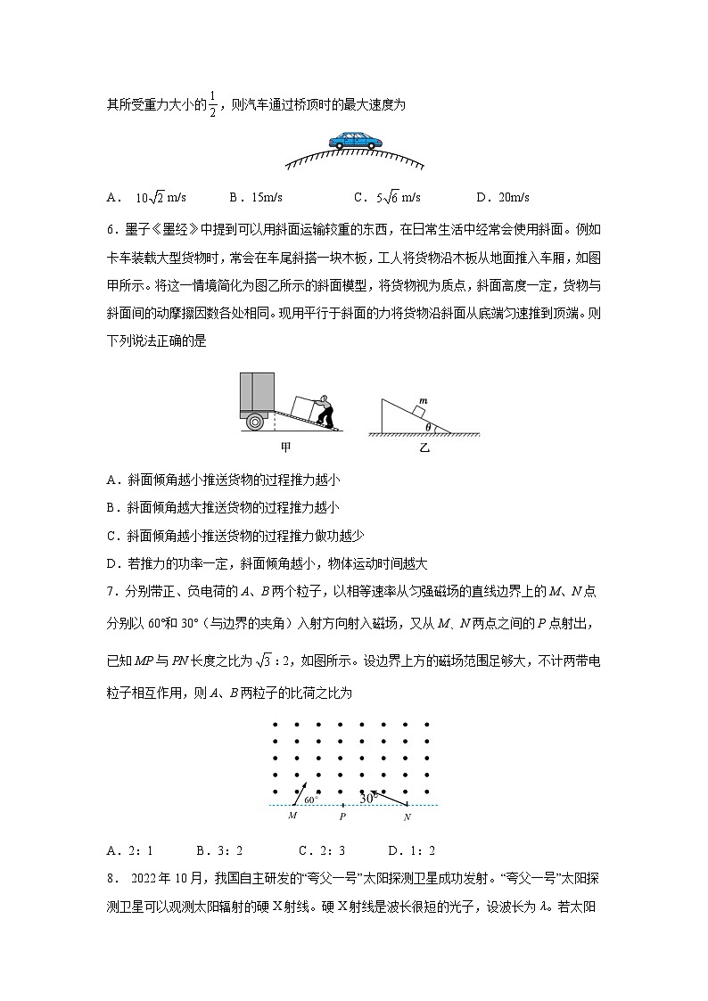 2024渭南高三上学期教学质量检测（Ⅰ）（一模）物理含答案03