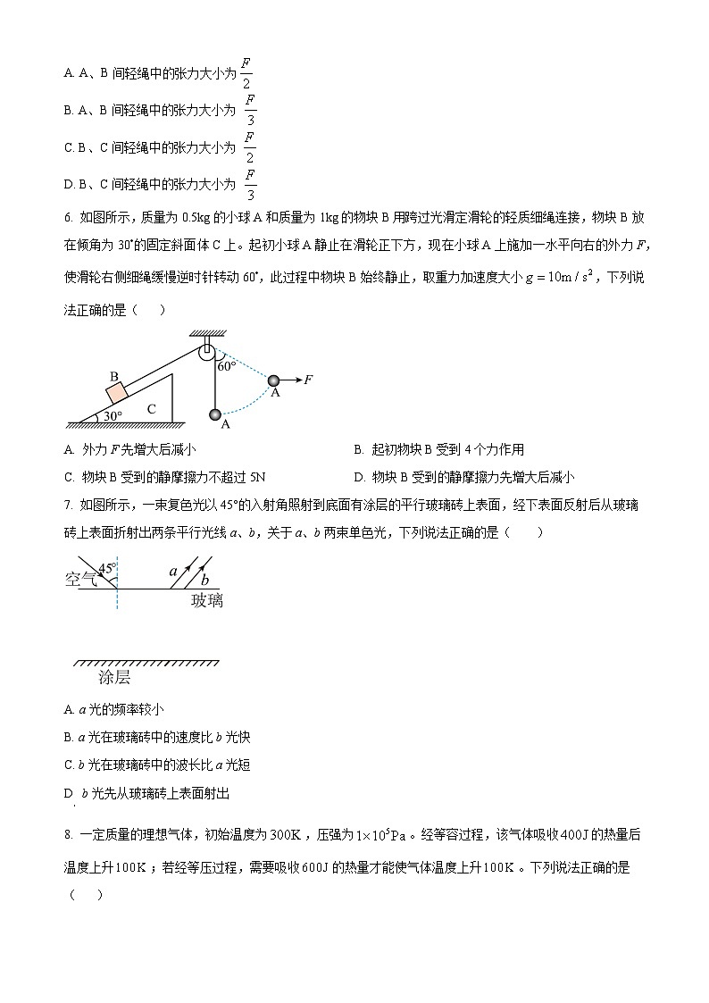 2024通化梅河口五中高三上学期1月期末考试物理含解析第3页