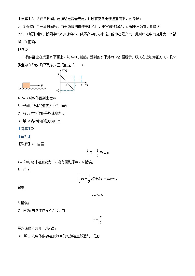 2024武汉江岸区高三上学期元月调考试题物理含解析02