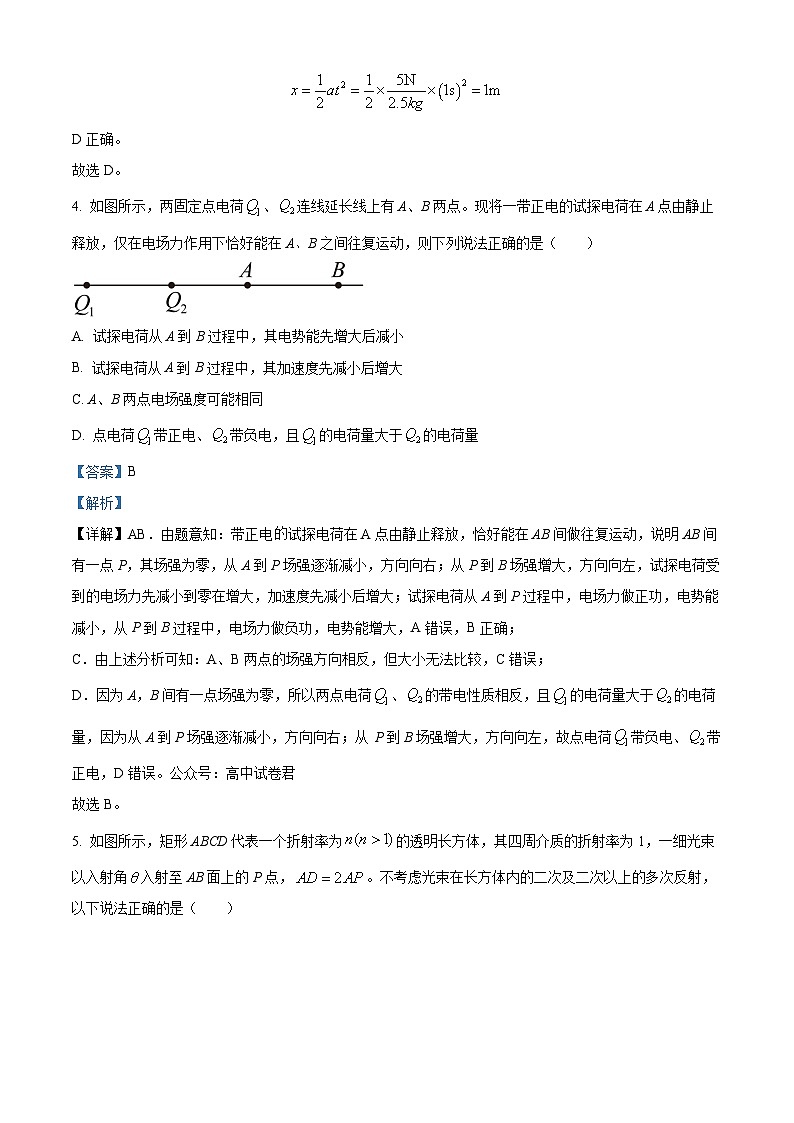 2024武汉江岸区高三上学期元月调考试题物理含解析03
