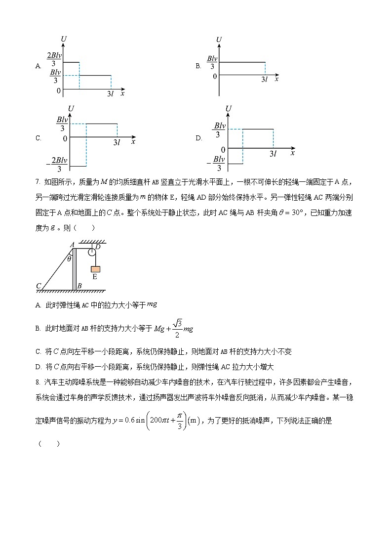 2024武汉江岸区高三上学期元月调考试题物理含解析03