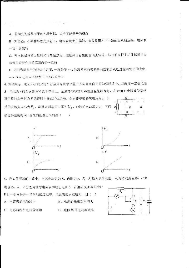 2024德州一中高三上学期1月期末考试物理PDF版含解析02