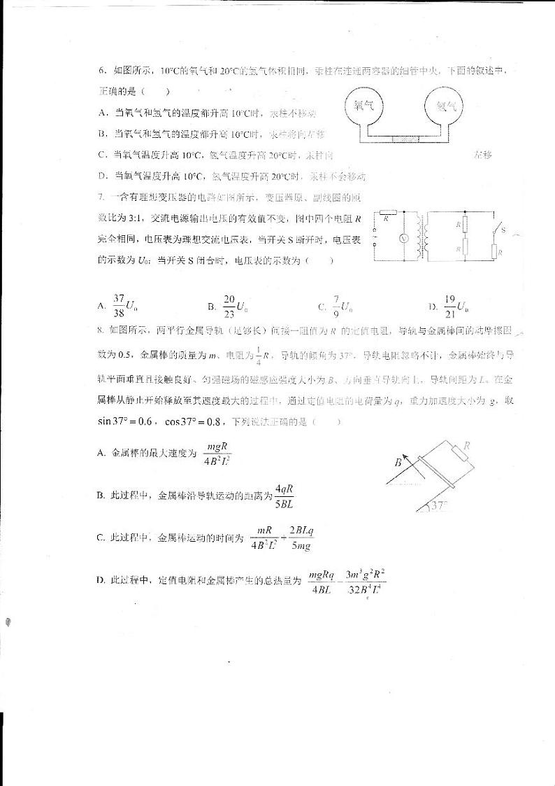 2024德州一中高三上学期1月期末考试物理PDF版含解析03