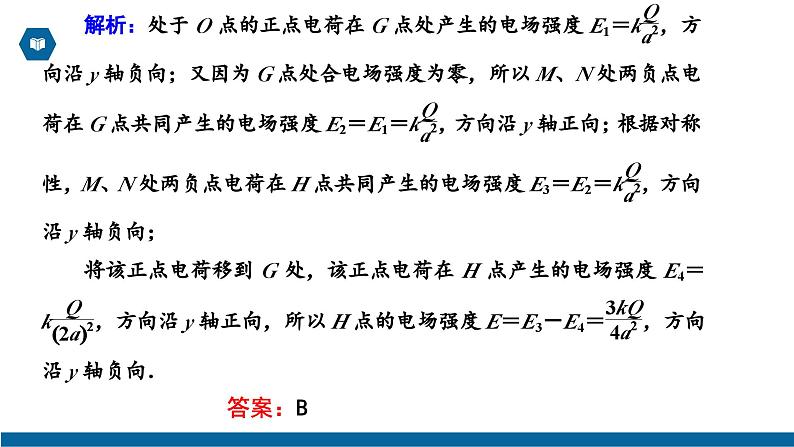 【核心素养】人教版高中必修三+第九章+《章末综合与测试》课件PPT+单元测试卷08