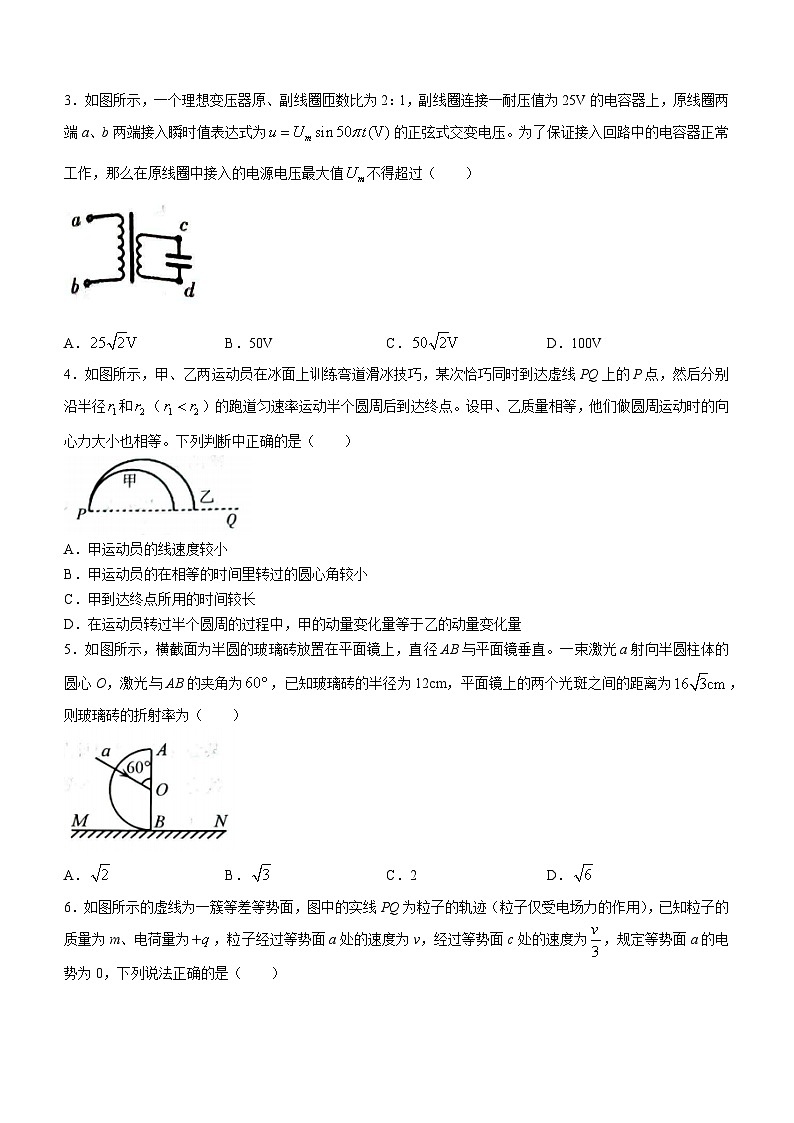 吉林省白山市2024届高三上学期第一次模拟物理试题（Word版附答案）02