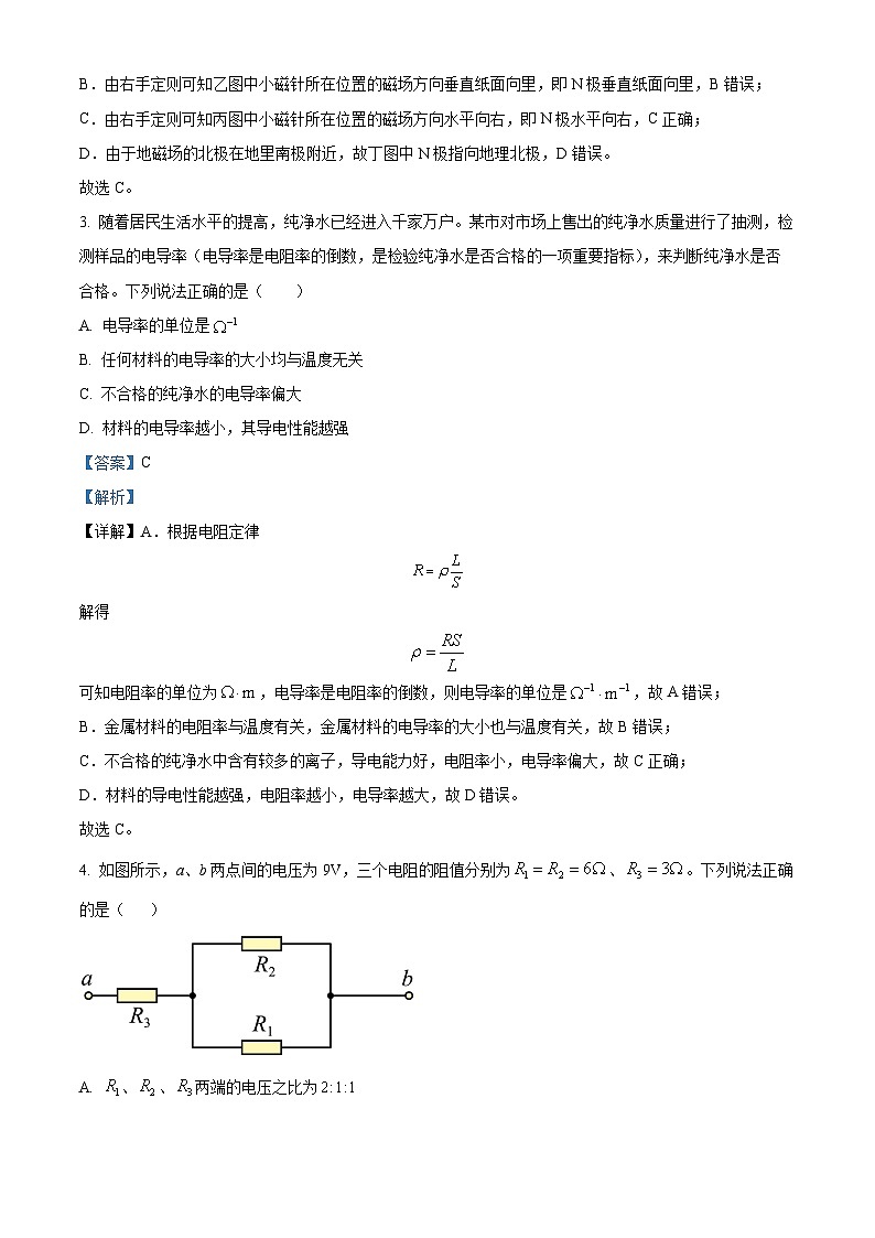 四川省泸州市泸县第五中学2023-2024学年高二上学期1月期末考试物理试题（Word版附解析）02