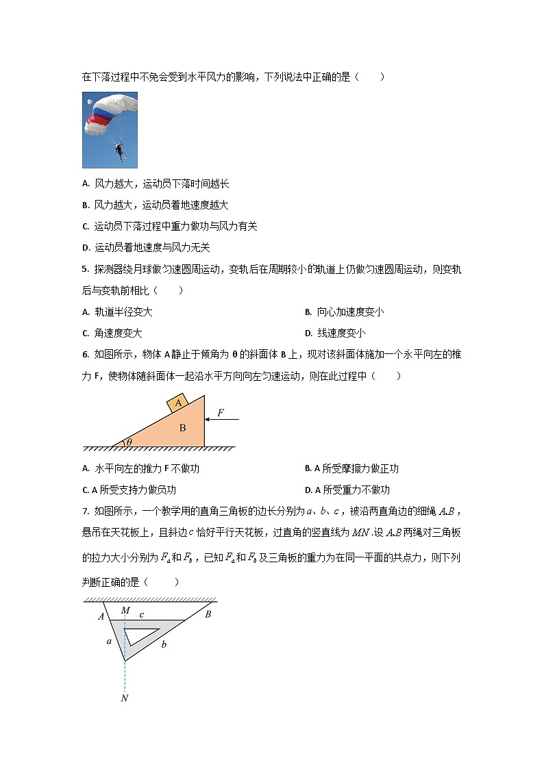 2023届天津市第一百中学高三上学期期中物理试题（Word版）第2页