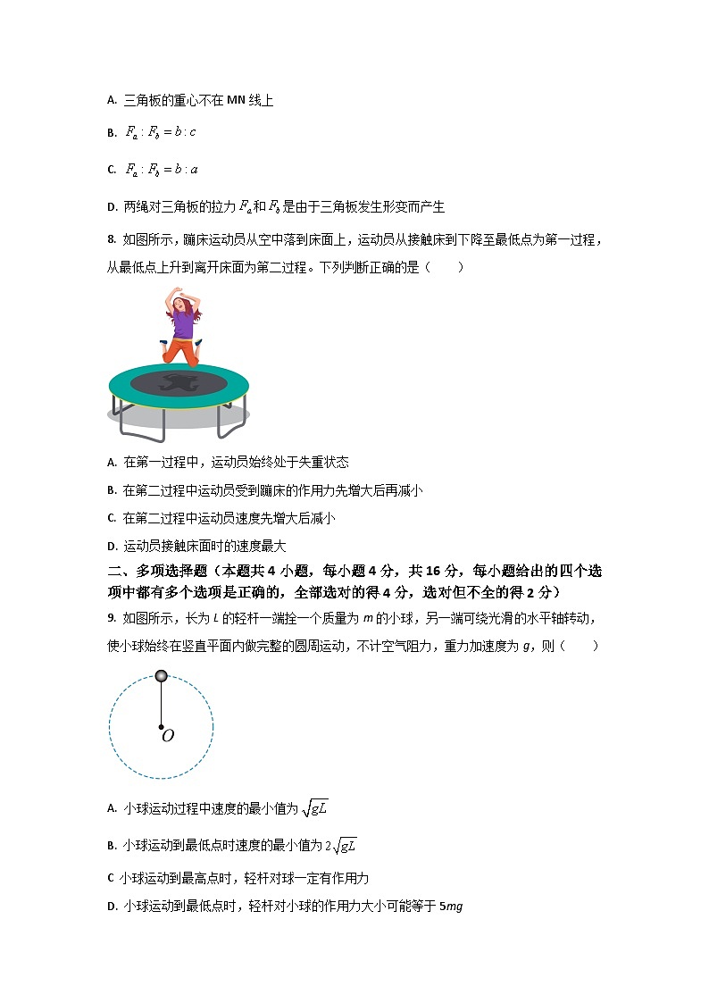2023届天津市第一百中学高三上学期期中物理试题（Word版）第3页
