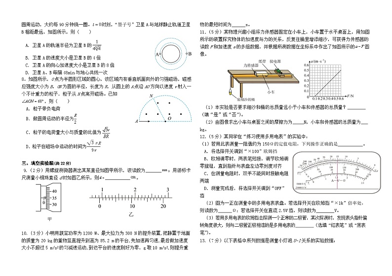2024届福建省莆田第六中学高三上学期1月质检模拟测试 物理 Word版02