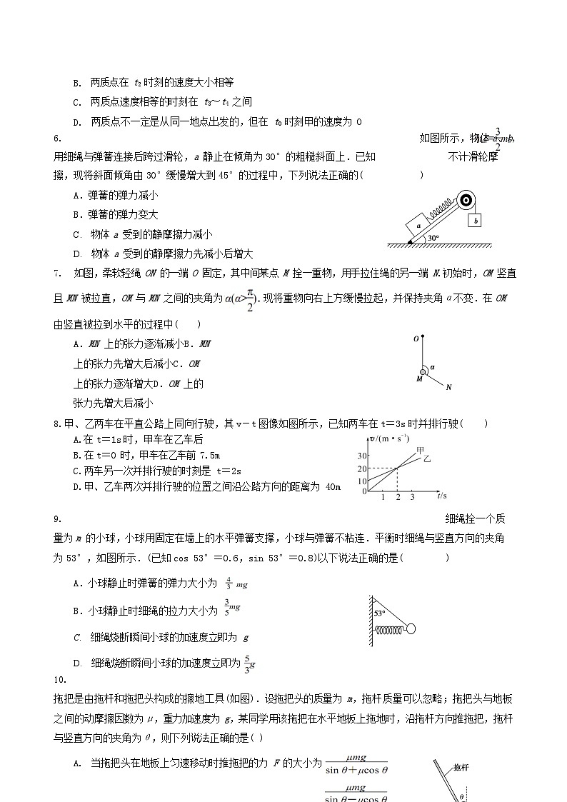 2024届重庆市秀山高级中学校高三上学期9月月考物理试题（Word版）02