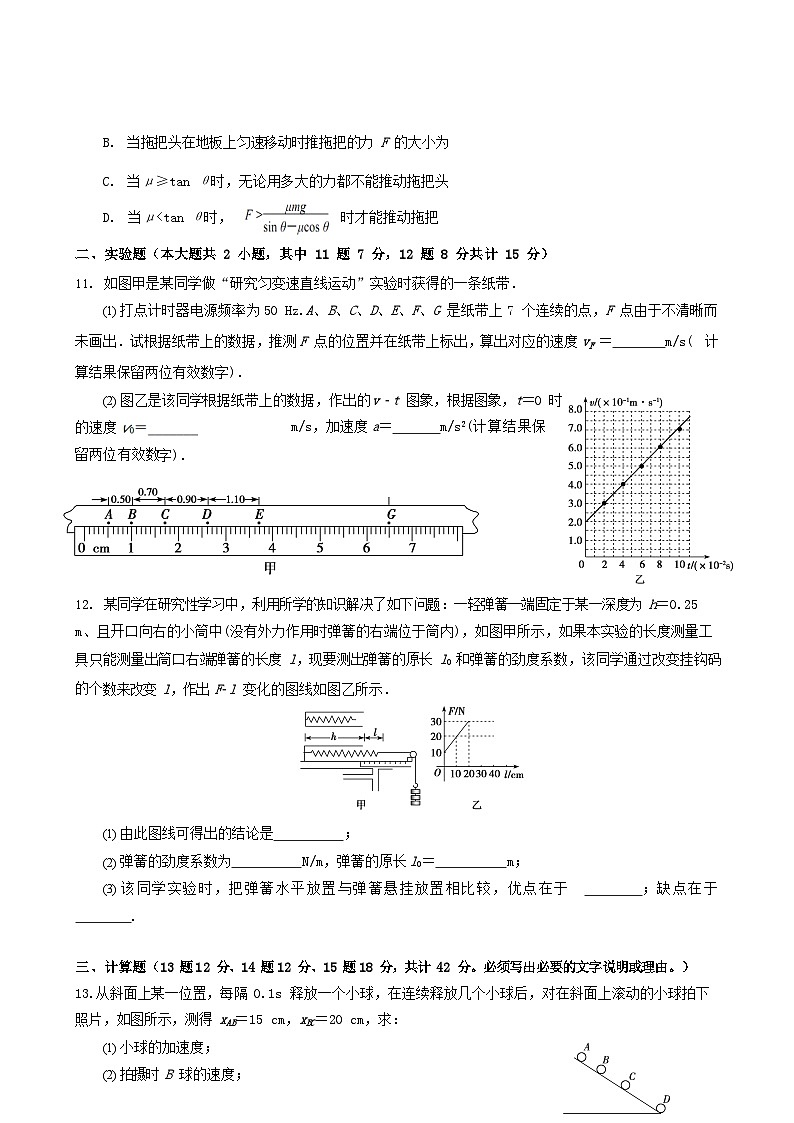 2024届重庆市秀山高级中学校高三上学期9月月考物理试题（Word版）03