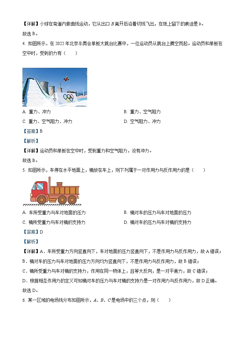 浙江省金华市第一中学2022-2023学年高二下学期期末物理试题（学考）试卷（Word版附解析）02