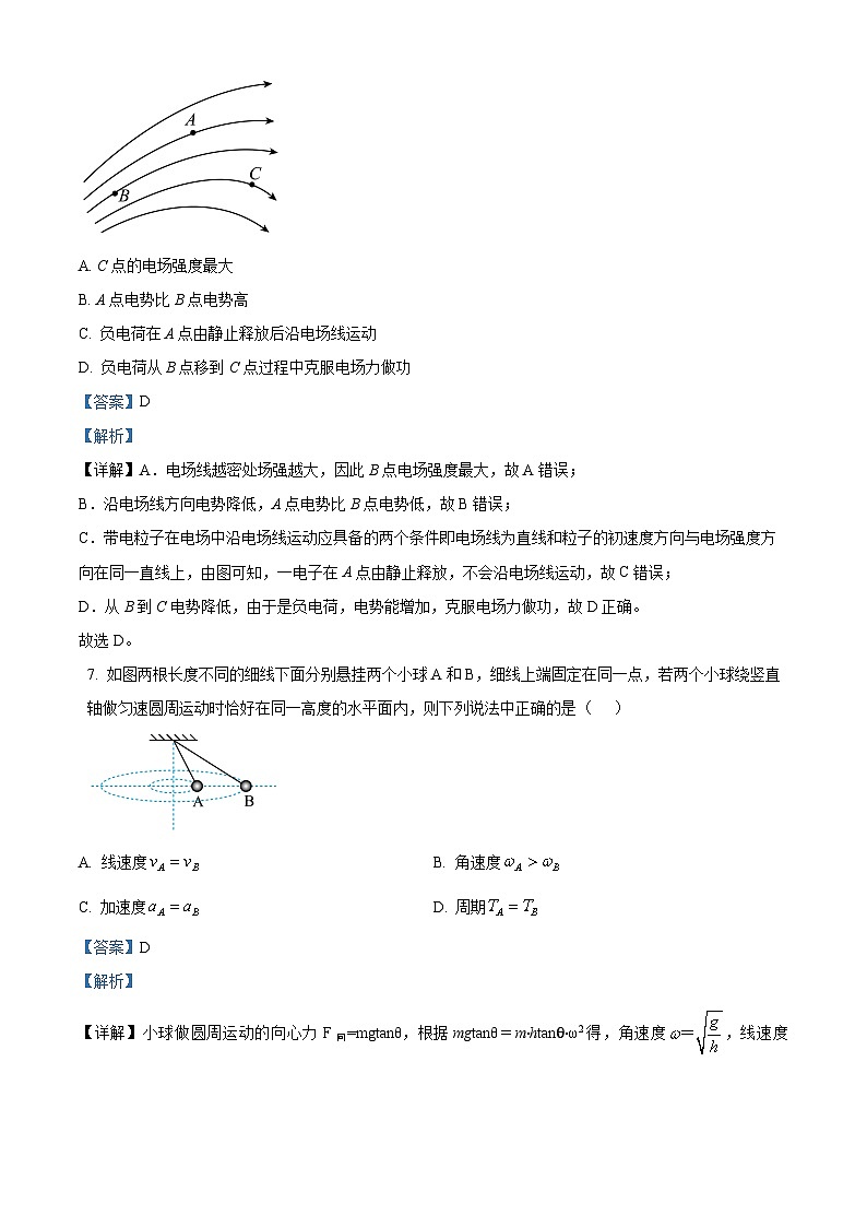 浙江省金华市第一中学2022-2023学年高二下学期期末物理试题（学考）试卷（Word版附解析）03