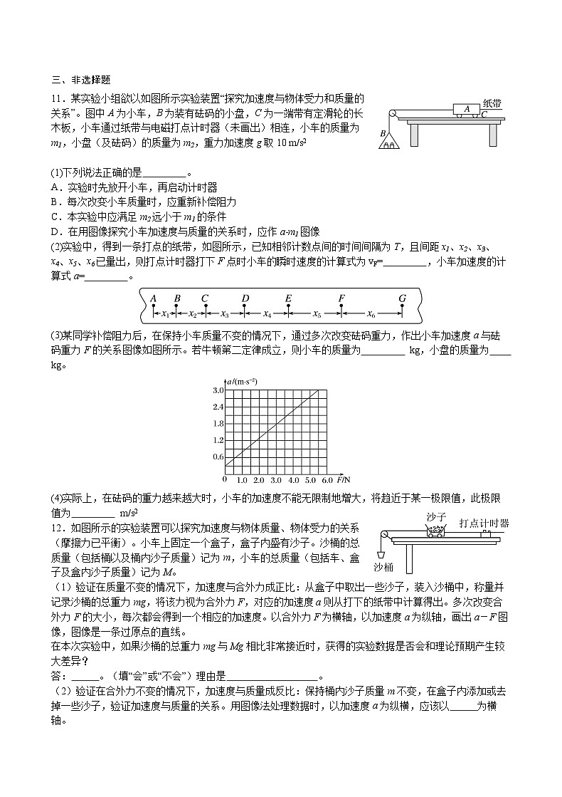 重庆市乌江新高考协作体2024届高三上学期第一次联合调研抽测（一模）物理试题（Word版附解析）03