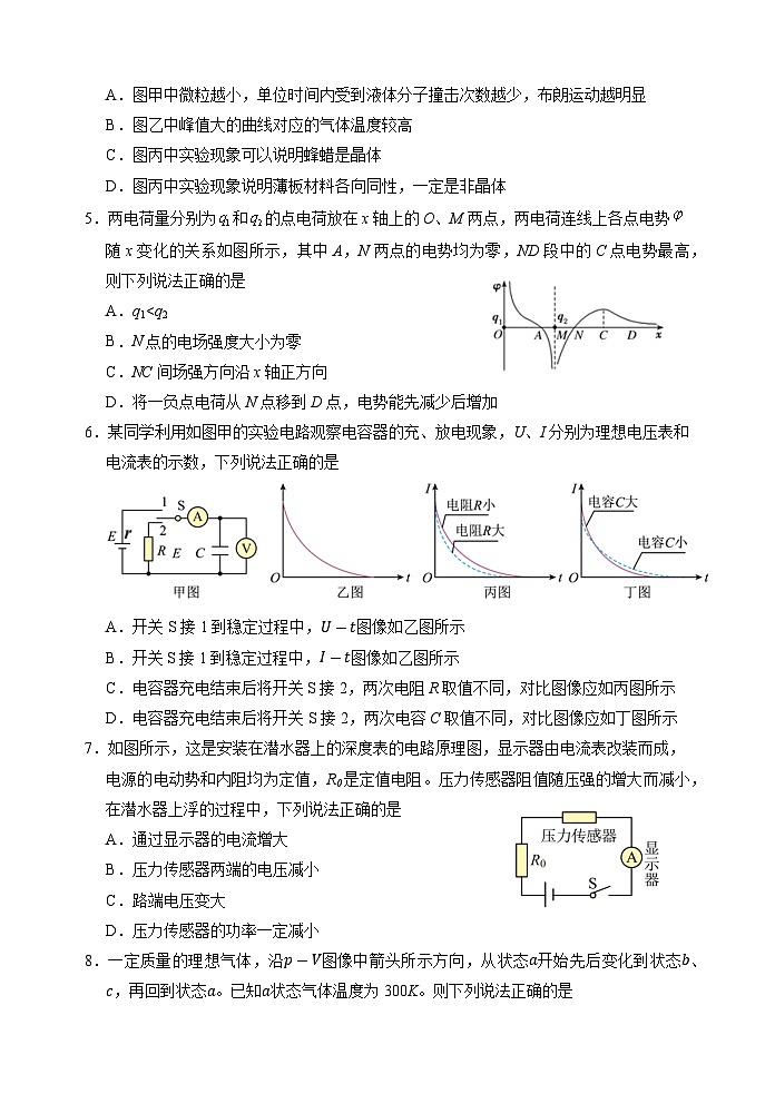 江苏省扬州中学2023-2024学年高三上学期1月月考物理试题（Word版附答案）02