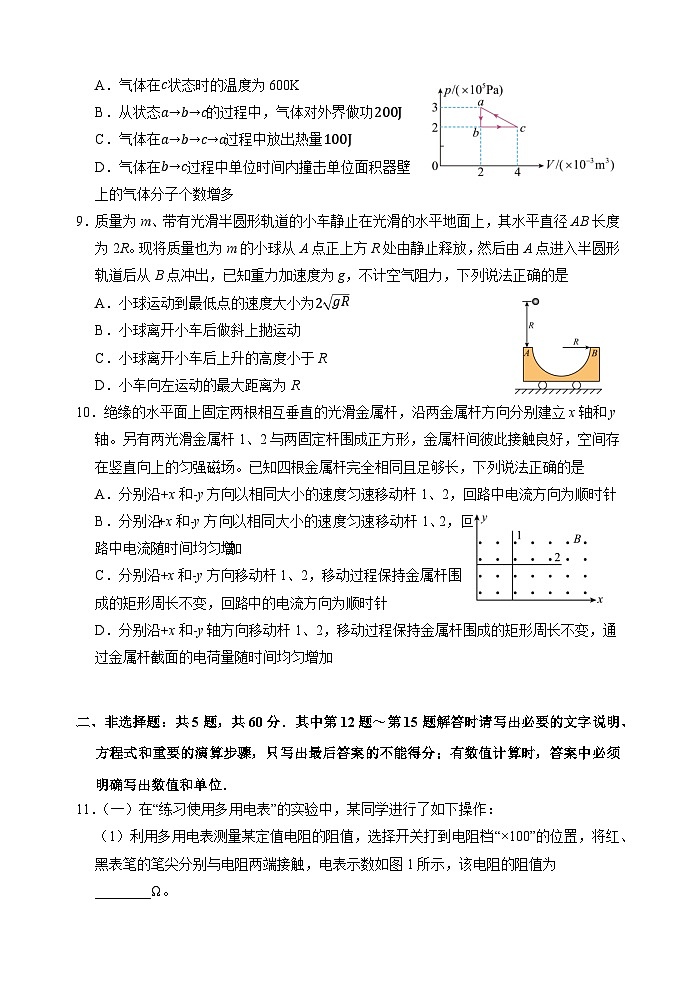 江苏省扬州中学2023-2024学年高三上学期1月月考物理试题（Word版附答案）03