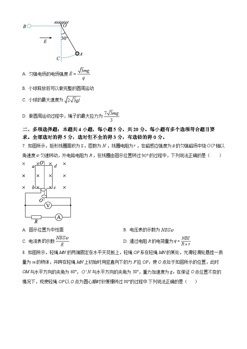 湖南省长沙市第一中学2023-2024学年高三上学期月考物理试卷（五）（原卷版）第3页