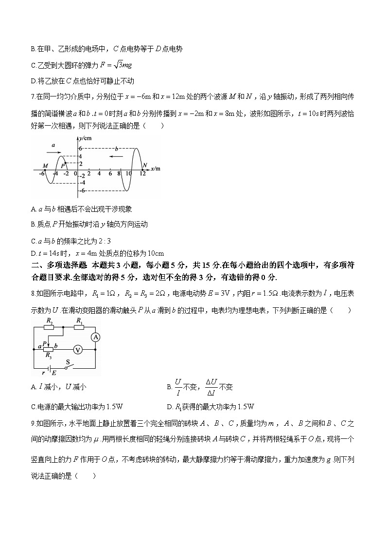 2024届湖北省黄冈市高三模拟测试题（一）（黄冈八模）物理试题 解析版第3页