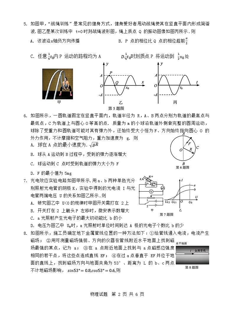 海南省海口市2024届高三上学期摸底考试（一模）物理  Word版第2页