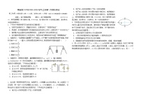 福建省莆田第六中学2023-2024学年高三上学期1月质检模拟测试物理试卷（Word版附答案）