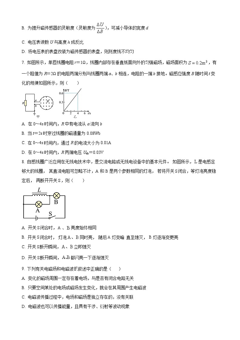 辽宁省部分高中2023-2024学年高二上学期期末物理试题（Word版附解析）第3页