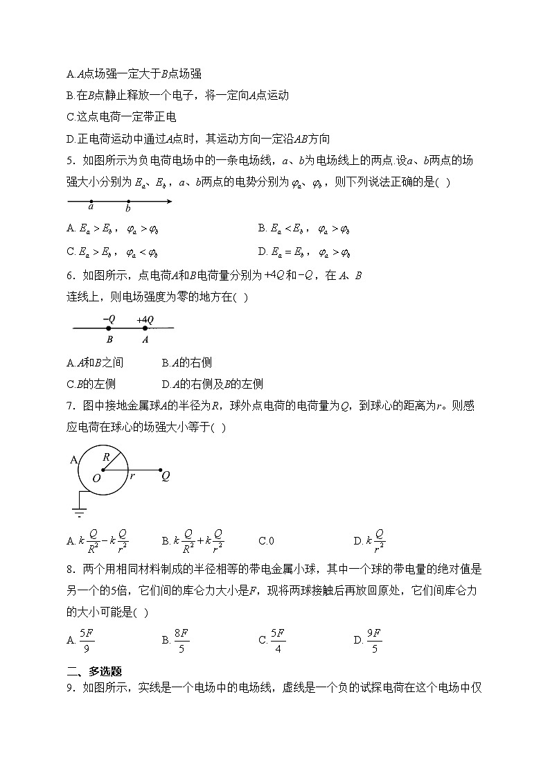 赤峰学院附属中学2022-2023学年高二上学期10月期中测试物理试卷(含答案)02