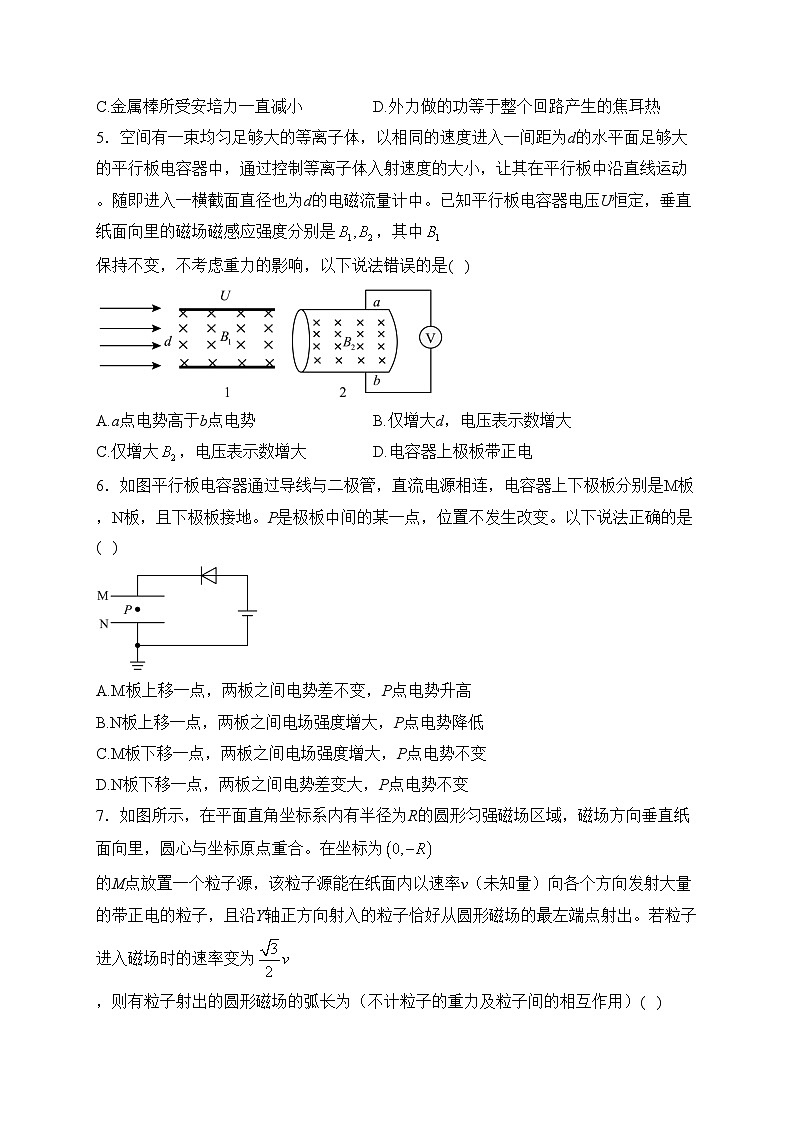 湖北省名校2023-2024学年高二上学期12月联考物理（A）试卷(含答案)第3页