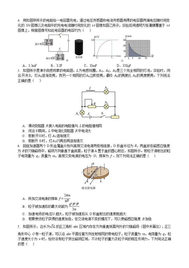 黑龙江省实验中学2023-2024学年度高二学年上学期期末考试物理试题和答案02