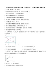 2023-2024学年安徽省六安第二中学高一（上）期中考试物理试卷(含解析）