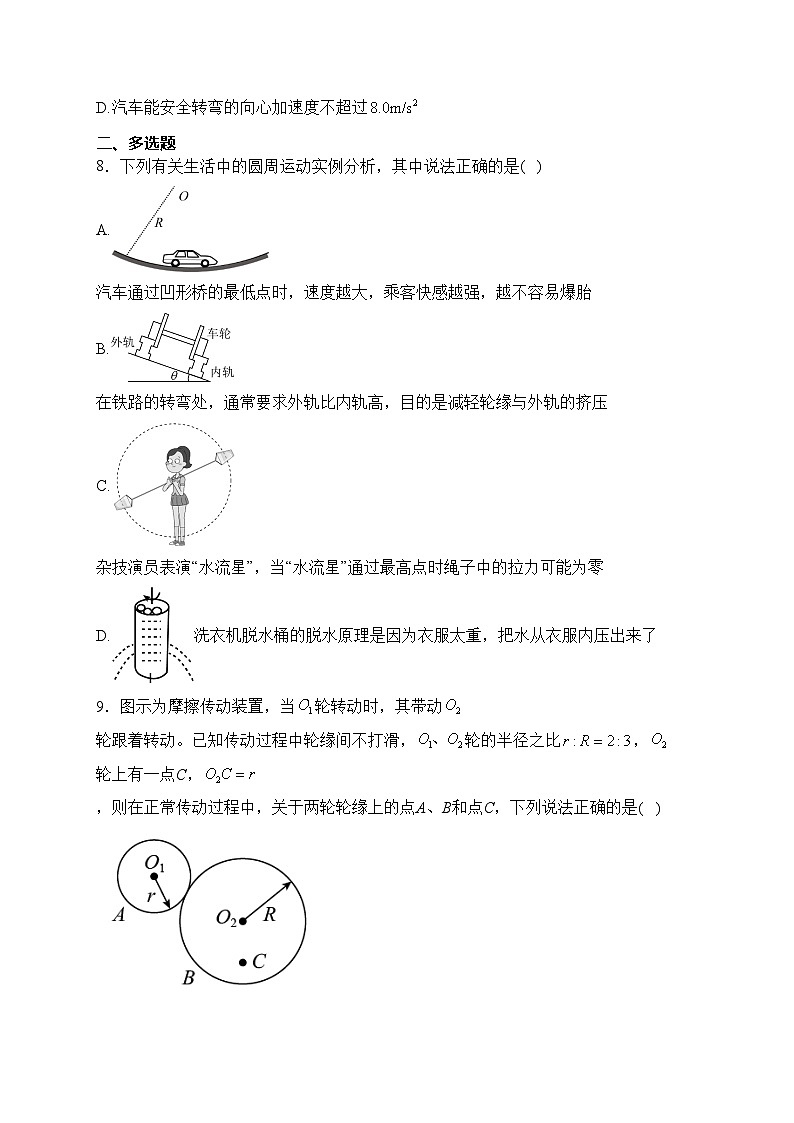 甘肃省临洮中学2022-2023学年高一下学期3月第一次月考物理试卷(含答案)03
