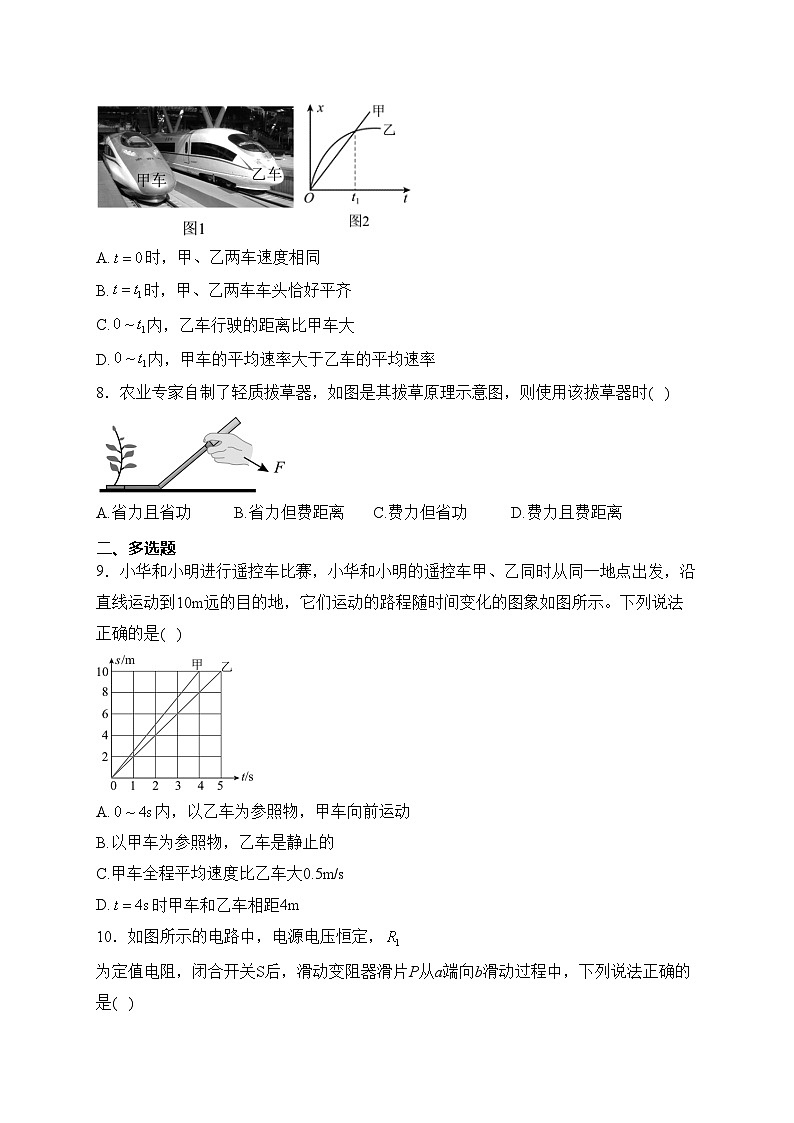 湖南省长沙市浏阳市四校2022-2023学年高一下学期开学联考物理试卷(1)(含答案)第3页
