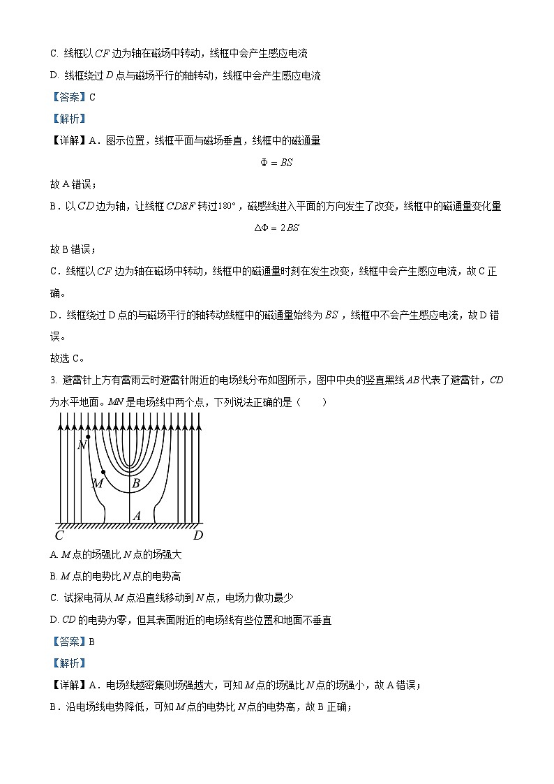 湖南省长沙市长沙县、望城区、浏阳市2021-2022学年高二上学期期末调研考试物理试题（解析版）第2页