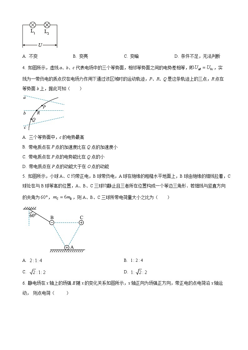 2024重庆市高二上学期1月期末考试物理含解析第2页