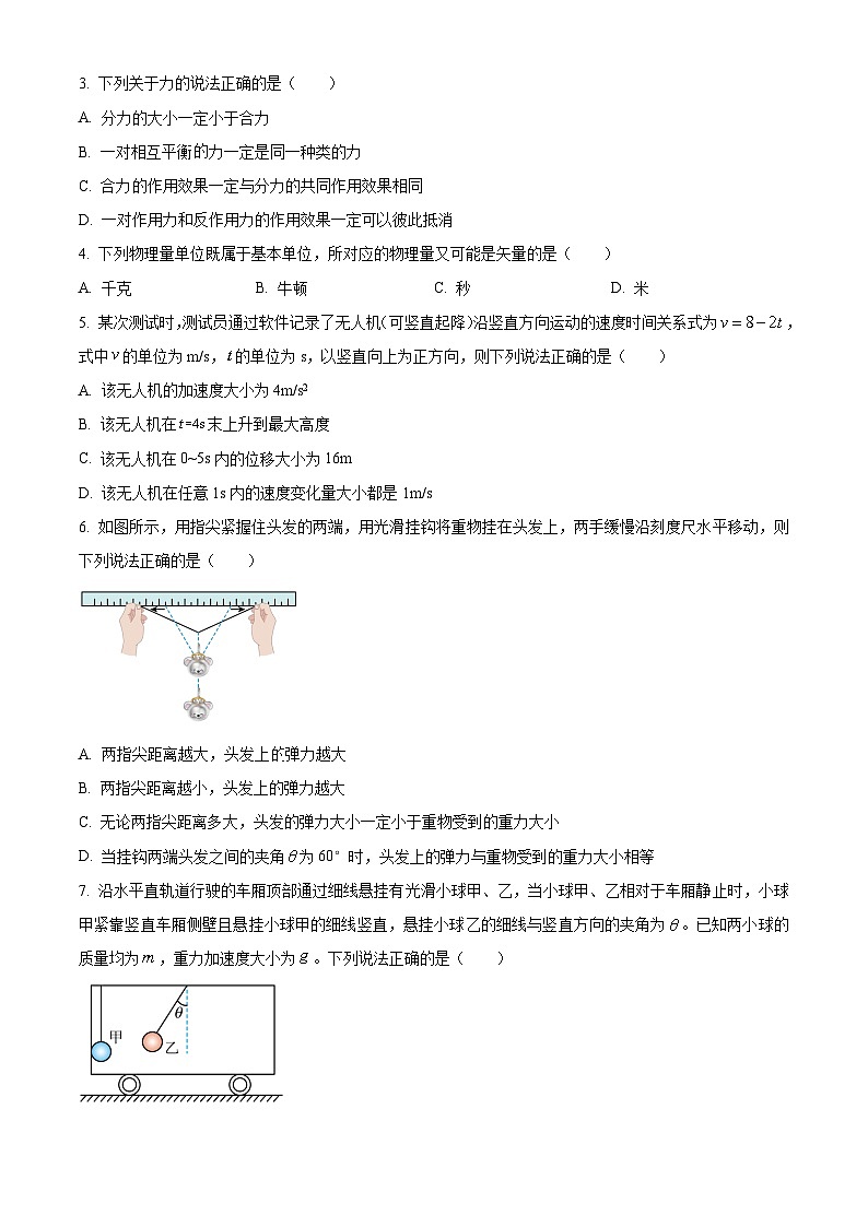 甘肃省陇南市2023-2024学年高一上学期期末检测物理试题（Word版附解析）02