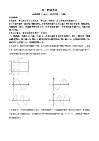 辽宁省抚顺市六校协作体2023-2024学年高三上学期期末物理试题（Word版附解析）