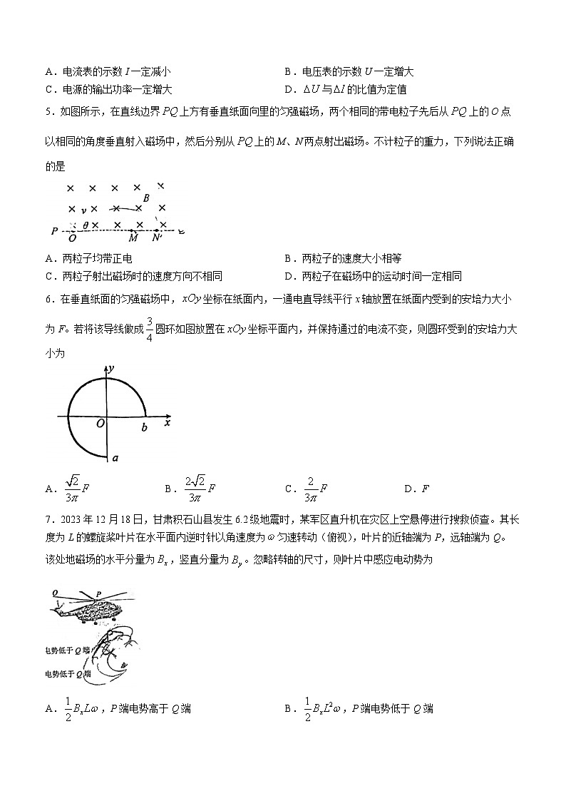 辽宁省葫芦岛市2023-2024学年高二上学期期末物理试题（Word版附答案）第2页