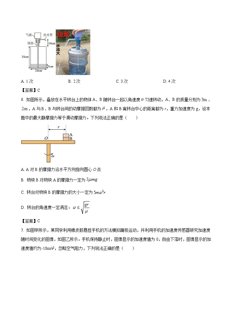 2024届河北省保定市第一中学等部分高中高三上学期1月期末考试（二）物理试题（Word版）03