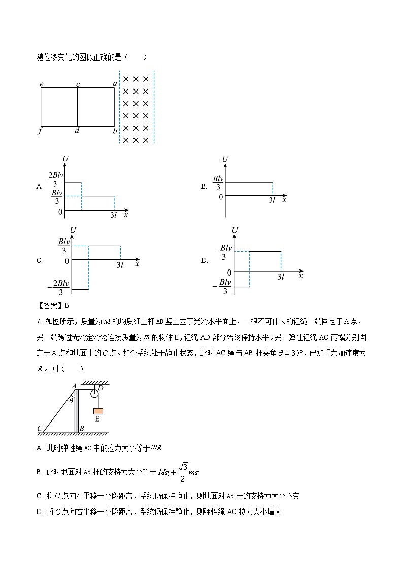2024届湖北省武汉市江岸区高三上学期元月调考物理试题（Word版）03